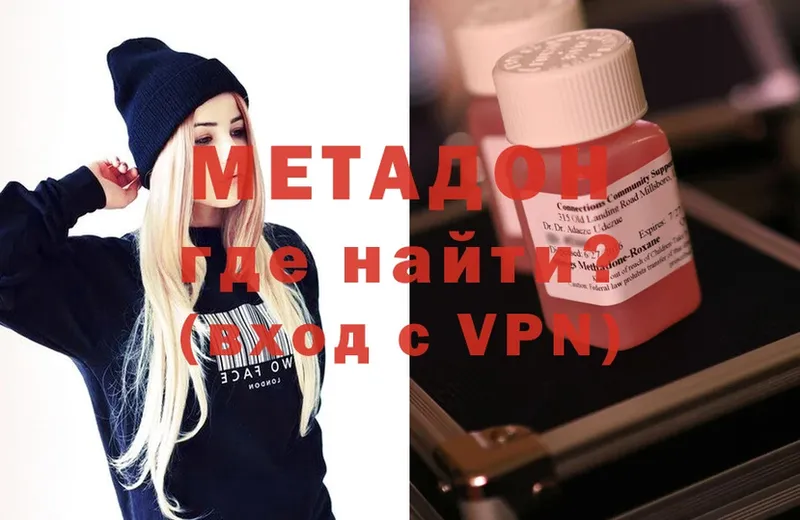 МЕТАДОН methadone  Волгоград 