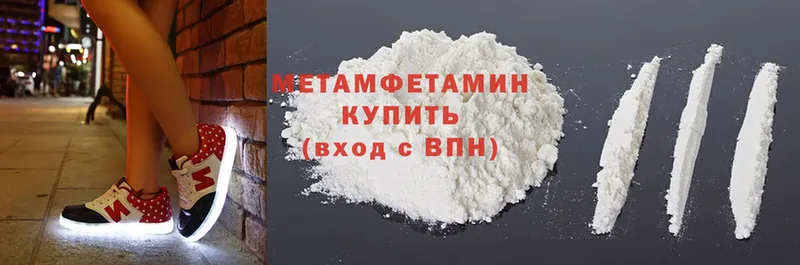 Первитин Methamphetamine  закладка  Волгоград 